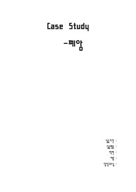 [성인간호학실습] 폐암-케이스