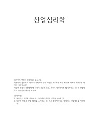 다양한 면접과 선발방법에 대하여 기술해 보고, 자신이 생각하기에 합리적이고 우수한 선발제도가 무엇인지 제안해 보시오.