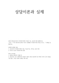 프로이트의 자아방어기제의 개념과 기능, 종류에 대해 설명하시오. 그리고 그 자아 방어기제 중에서 자신이 경험했던 자아방어기제 하나를 고르고, 그 경험을 설명하시오.
