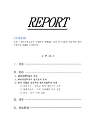 [국제경영]해외직접투자란 무엇인지 설명하고 과거 한국기업의 성공적인 해외직접투자 사례를 조사하시오.