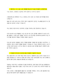 우아한형제들 합격자소서