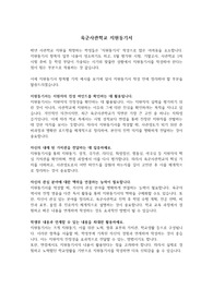 육군사관학교 지원 동기서 예시 자료