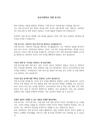 공군사관학교 지원 동기서 예시
