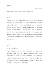 재무관리.시장포트폴리오의 3가지 특징, 시장포트폴리오의 대용치