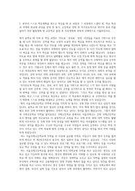 서울국제고등학교 자기소개서