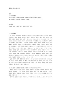 좁은문_앙드레지드