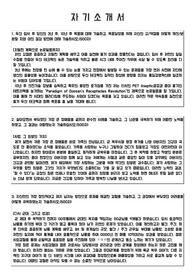 지방공대 서류합격 자기소개서-두산테크팩