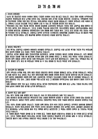지방공대 서류합격 자기소개서-일본계 화학 중소기업