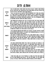 지방공대 서류합격 자기소개서-자동차 부품 중견기업