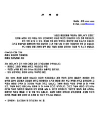 지방공대 서류합격 자기소개서-효성화학PG