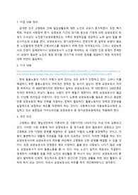 노인장기요양보험제도 기사소감문