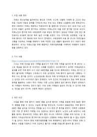 노인학대 혹은 치매 관련 기사소감문