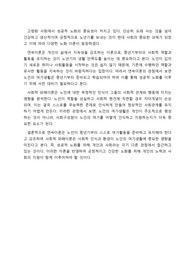 노화관련이론 적용