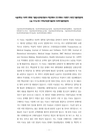 서울대의과학대학원면접시험, 의과학대학원전공입시문제, 서울대의과학대학원학업계획서, 서울대의과학대학원자기소개서, 서울대의과학대학원논술시험, 서울대의과학대학원기출, 서울대의과학어학능력검증, 의과학대학원지원동기작성요령, 의과학대학원연구계획서
