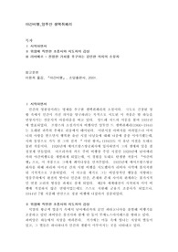야간비행_앙투안생텍쥐페리