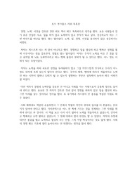 토드 부크홀츠 러쉬 독후감