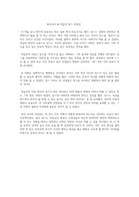 버지니아 M 액슬린 딥스 독후감