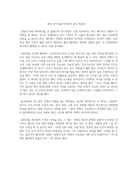 레이 커즈와일 특이점이 온다 독후감