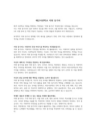 해군사관학교 지원 동기서 작성 예시