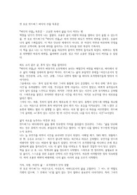 앤 모로 린드버그 바다의 선물 독후감