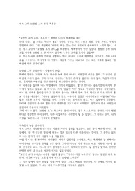 세스 고딘 보랏빛 소가 온다 독후감