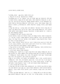 브라이언 페이지 소득혁명 독후감