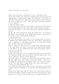 야쿠마루 가쿠 돌이킬 수 없는 약속 독후감