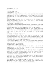 리니 기록이라는 세계 독후감