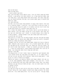 법정 인도기행 독후감