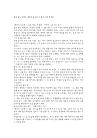 랄프 왈도 에머슨 세상의 중심에 너 홀로 서라 독후감