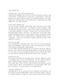 신영복 처음처럼 독후감