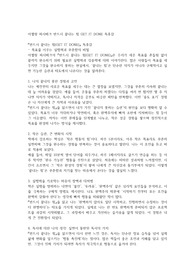 아옐릿 피시배크 반드시 끝내는 힘 GET IT DONE 독후감