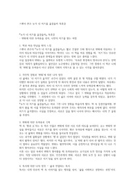 스펜서 존슨 누가 내 치즈를 옮겼을까 독후감