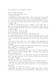 지두 크리슈나무르티 아는 것으로부터의 자유 독후감