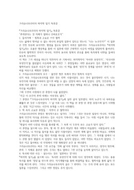 크리슈나무르티의 마지막 일기 독후감