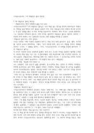 크리슈나무르티 그런 깨달음은 없다 독후감