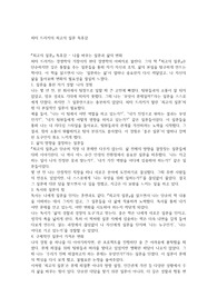 피터 드러커의 최고의 질문 독후감