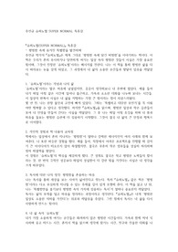 주언규 슈퍼노멀 SUPER NORMAL 독후감