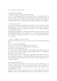 칩 히스 후회 없음 DECISIVE 독후감