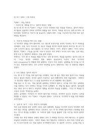 칩 히스 넘버스 스틱 독후감