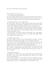 찰스 엘리스 패자의 게임에서 승자가 되는 법 독후감