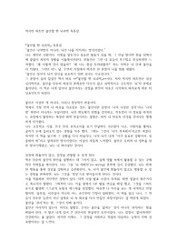 캐서린 피트먼 불안할 땐 뇌과학 독후감