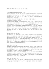 채사장 지적 대화를 위한 넓고 얕은 지식 무한 독후감