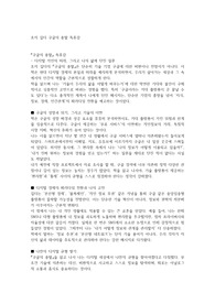 조지 길더 구글의 종말 독후감