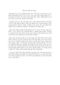 몽테스키외 법의 정신 독후감