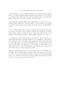 신고은 이토록 치밀하고 친밀한 적에 대하여 독후감