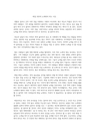 매일 꾸준히 노력해야 하는 이유