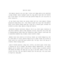 영화 헌트 감상문
