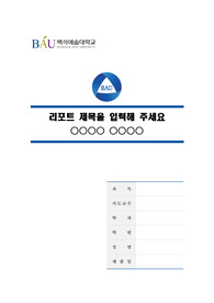 자료 표지