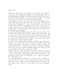 데미안 독후감